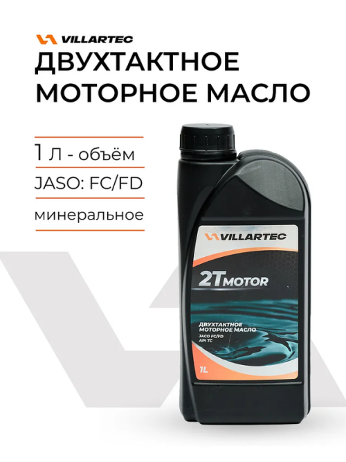 Масло моторное VILLARTEC 2T MOTOR (лето) в Екатеринбурге