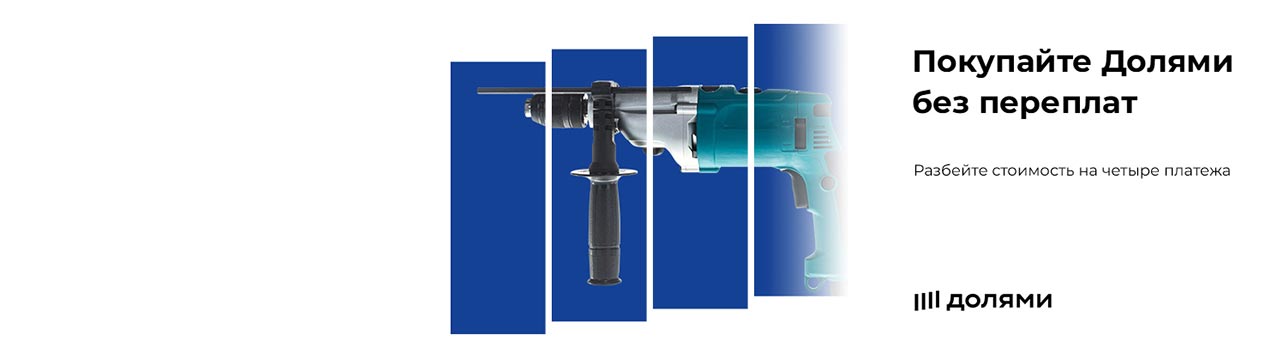 Оплата Долями